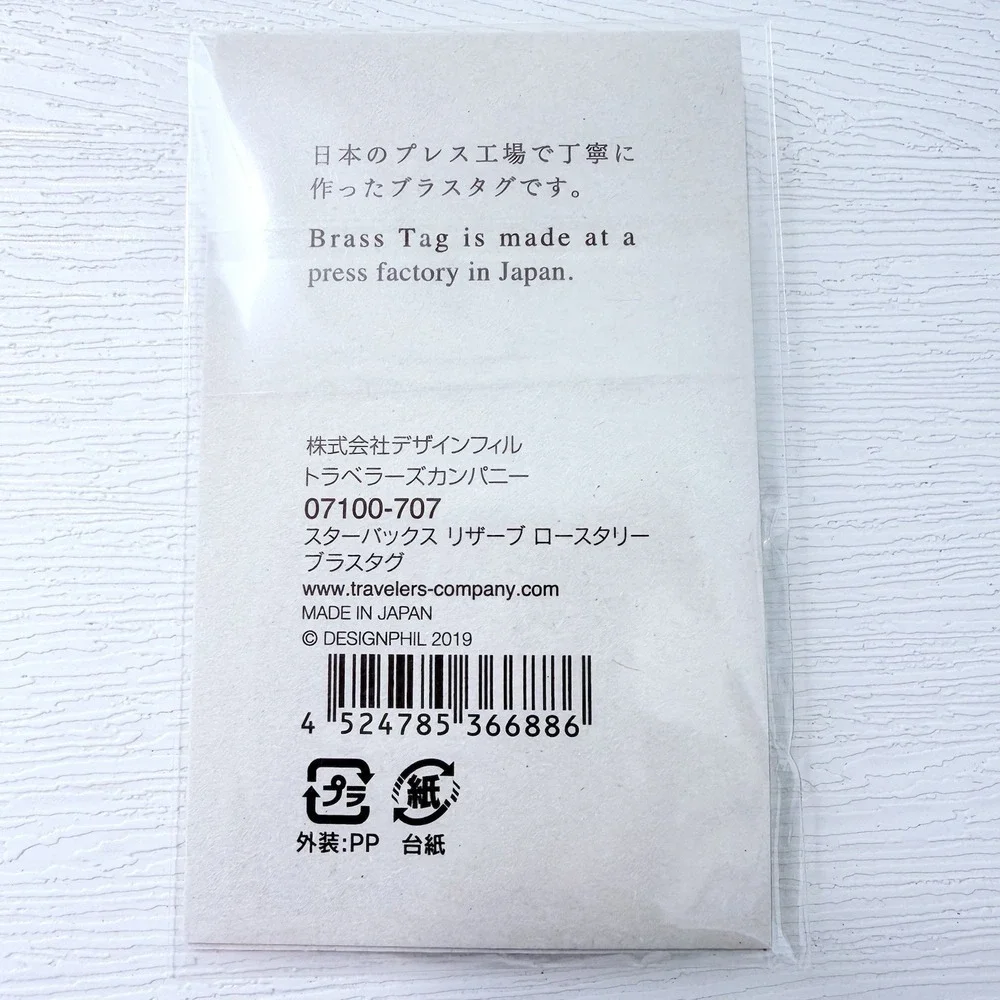 TRAVELER'S notebook Starbucks Reserve Tokyo Brass Tag Charm JAPAN